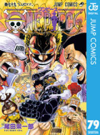 ジャンプコミックスDIGITAL<br> ONE PIECE モノクロ版 79