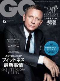 GQ JAPAN 2015 12月号