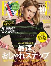 ELLE Japon 2015年12月号