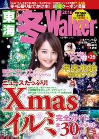 ԢŹ֥ȥ㤨쳤Walker2016פβǤʤ528ߤˤʤޤ