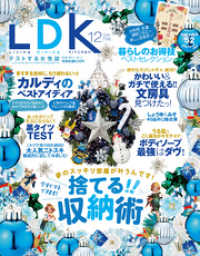 LDK<br> LDK (エル・ディー・ケー) 2015年 12月号