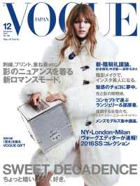 VOGUE JAPAN 2015 12月号