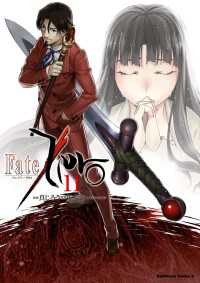 Fate/Zero(11) 角川コミックス・エース