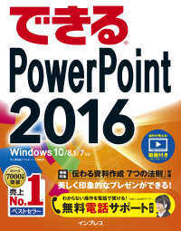 ԢŹ֥ȥ㤨֤ǤPowerPoint 2016 Windows 10/8.1/7бפβǤʤ1,028ߤˤʤޤ