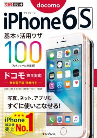 ԢŹ֥ȥ㤨֤Ǥݥå iPhone 6s &ѥ略100 ɥⴰбפβǤʤ864ߤˤʤޤ