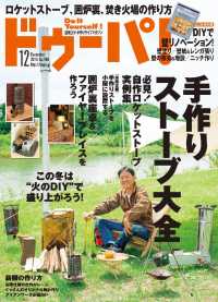 ドゥーパ！2015年12月号