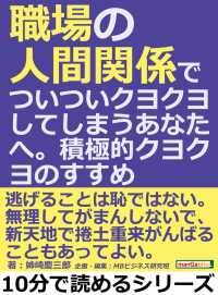 職場の人間関係でついついクヨクヨしてしまうあなたへ。積極的クヨクヨのすすめ。