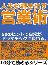 人生が輝き出す営業術。５０のヒントで日常がドラマチックに変わる。