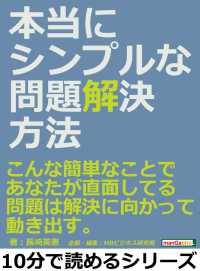 本当にシンプルな問題解決方法。 - こんな簡単なことで、あなたが直面してる問題は解決に