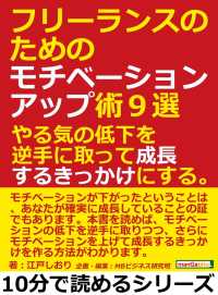 フリーランスのためのモチベーションアップ術９選。 - やる気の低下を逆手に取って成長するきっかけにする。