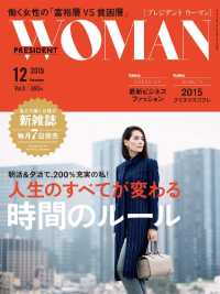 ＰＲＥＳＩＤＥＮＴ　ＷＯＭＡＮ - Ｖｏｌ.８