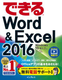 ԢŹ֥ȥ㤨֤ǤWord&Excel 2016 Windows 10/8.1/7бפβǤʤ1,620ߤˤʤޤ