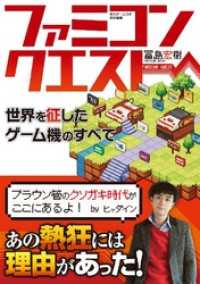 ファミコンクエスト
