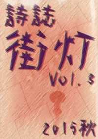 ԢŹ֥ȥ㤨ֻﳹvol.3 2015פβǤʤ216ߤˤʤޤ