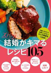 約0点が199円均一 食欲の秋 レシピ本フェア Kinoppy限定 紀伊國屋書店kinoppy