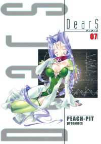電撃コミックス<br> DearS 07