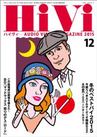 HiVi (ハイヴィ) 2015年 12月号