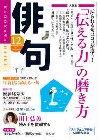 俳句　２７年１２月号 雑誌『俳句』