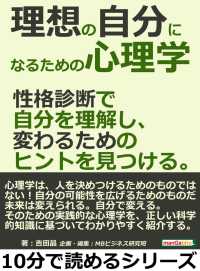 理想の自分になるための心理学。 - 性格診断で自分を理解し、変わるためのヒントを見つけ