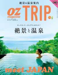 OZmagazine<br> OZmagazine TRIP 2016年1月号