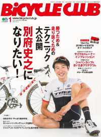 BiCYCLE CLUB 2016年1月号 No.369