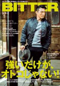 BITTER<br> BITTER　2016年1月号