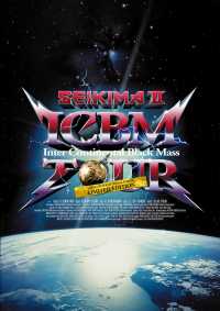 ICBM (Inter Continental Black Mass) TOUR東京国際フォーラム LIMITED EDITION (D.C.12／2010)