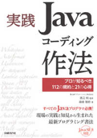 ԢŹ֥ȥ㤨ּJavaǥ󥰺ˡץΤ٤112ε21οפβǤʤ2,484ߤˤʤޤ