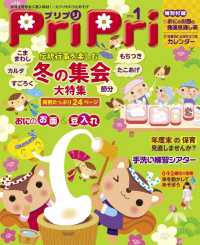 ＰｒｉＰｒｉ - ２０１６年１月号