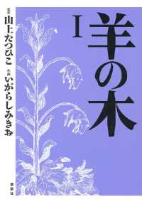 羊の木全5巻セット いがらしみきお 山上たつひこ 電子版 紀伊國屋書店ウェブストア オンライン書店 本 雑誌の通販 電子書籍ストア 羊の木全5巻セット いがらしみきお 山上たつひこ 電子版 紀伊國屋書店ウェブストア オンライン書店 本 雑誌の通販 電子書籍ストア