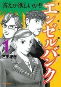エンゼルバンク ドラゴン桜外伝 全14巻セット