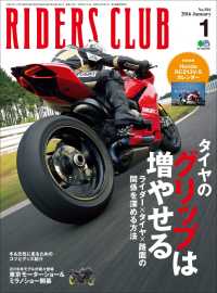 RIDERS CLUB No.501 2016年1月号