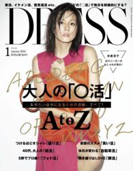 DRESS 2016年1月号