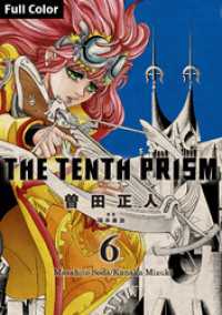 Ｔｈｅ　Ｔｅｎｔｈ　Ｐｒｉｓｍ　[Ｆｕｌｌ　Ｃｏｌｏｒ]　（Ｅｎｇｌｉｓｈ　Ｅｄｖｏｌ.６