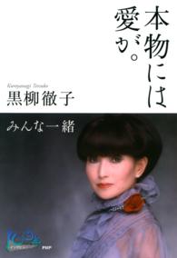 本物には愛が。 - みんな一緒 100年インタビュー