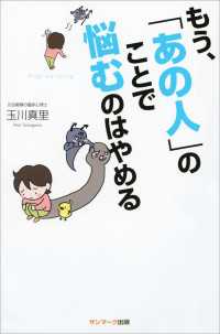 もう、「あの人」のことで悩むのはやめる