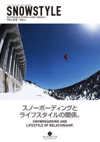 ＳＮＯＷＳＴＹＬＥ - ２４８号