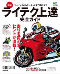 ライテク上達完全ガイド