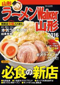 ԢŹ֥ȥ㤨֥顼Walker2016פβǤʤ704ߤˤʤޤ