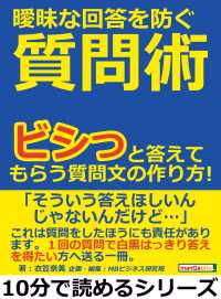 曖昧な回答を防ぐ質問術。ビシっと答えてもらう質問文の作り方