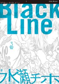 Black Line 3 ファミ通クリアコミックス