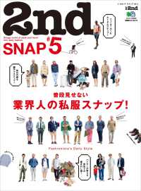 別冊2nd Vol.13 2nd SNAP #5