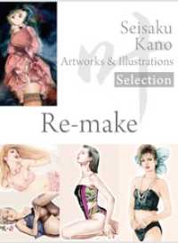 ԢŹ֥ȥ㤨ֳ ʽʬ 4/4Seisaku Kano Artworks &פβǤʤ270ߤˤʤޤ