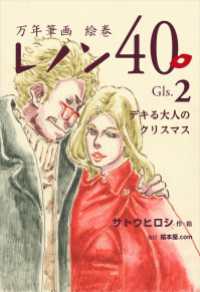 万年筆画 絵巻 レノン４０ Gls 02 デキる大人のクリスマス サトウヒロシ 電子版 紀伊國屋書店ウェブストア オンライン書店 本 雑誌の通販 電子書籍ストア