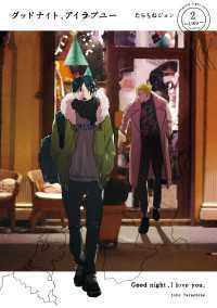 グッドナイト、アイラブユー(2) it COMICS