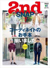 別冊2nd Vol.19 2nd SNAP #7