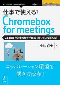 ԢŹ֥ȥ㤨ֻŻǻȤ롪Chromebox for meetingsפβǤʤ770ߤˤʤޤ