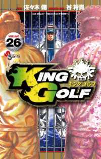 少年サンデーコミックス<br> KING GOLF（２６）