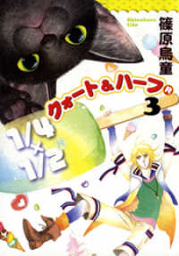 眠れぬ夜の奇妙な話コミックス<br> 1/4×1/2 R　3巻