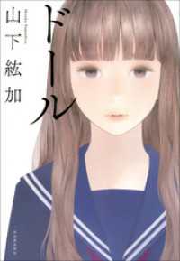 ドール